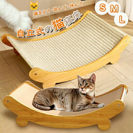キャットベッド 爪研ぎ ネコ ゆったりサイズ 床置き猫ベッド 猫爪研ぎ 猫ベッド 自立式の猫寝床 ベッド ねこベッド 猫ベッド