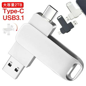 tbVhCu Type-C X}zp e 2TB USB ^CvC usb ^ubg/m[gp\R/p\RΉ USB3.1