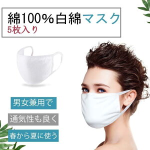 �H ���G�� �}�X�N �� �R �t ��100�� ���ɗD���� �E�C���X�΍� �R�b�g�� �~ �j�����p �ӂ�ӂ� �ԕ� �J��Ԃ��􂦂�