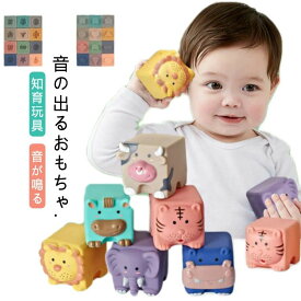 子供 牛 動物 男の 寅年 子供の日 ブロック 知育玩具 お風呂遊び ブロック 数字 虎 音の出るおもちゃ 赤ちゃん 積み木 音が鳴る