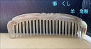 櫛 くし コーム 羊角　（粗歯）　
