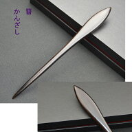 簪　かんざし　黒檀簪　かんざしKanzasi　普段使い　 　成人式 留袖用　結婚式 黒留袖 振袖 黒留袖 シン…
