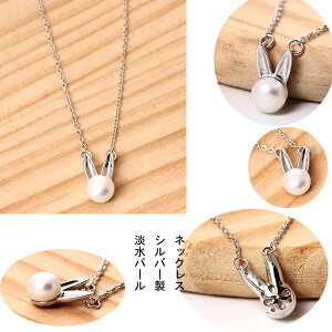 ネックレス (シルバー製 925銀 ウサギの耳)