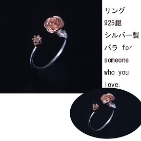 指輪　ゆびわ　リング ring （バラ　シルバー製　925銀　サイズ調整可能）