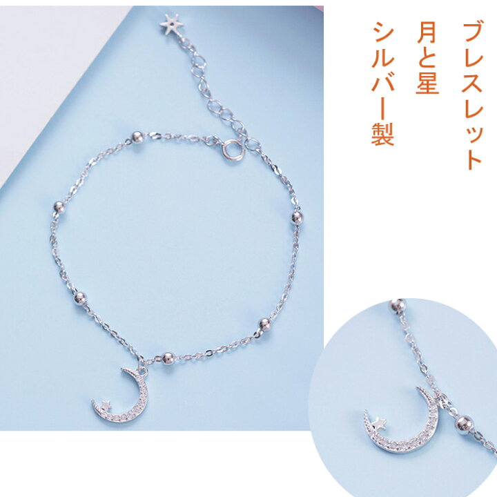 楽天市場】ブレスレット bracelet 星月 シルバー s925銀 : komuon 