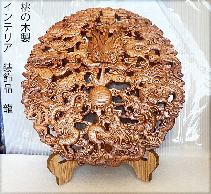 楽天市場】室内置物 桃の木製 インテリア 室内装飾品 龍（大 