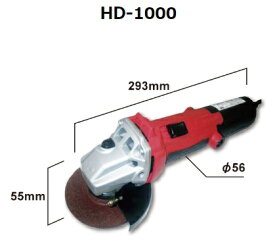 コーソク　Kosoku 富士製砥 電気2重絶縁ディスクグラインダ HD-1000【代引不可】【北海道・沖縄・離島別途運賃】