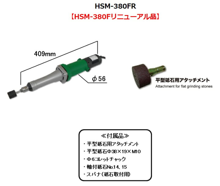 楽天市場】コーソク Kosoku 富士製砥 電気2重絶縁ハンドグラインダ HSM  