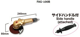 コーソク　Kosoku 富士製砥 エアーグラインダ FAG-100B 【代引不可】【北海道・沖縄・離島別途運賃】