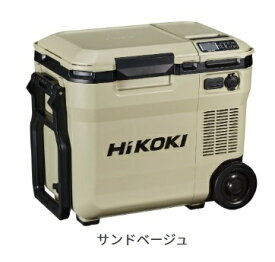 HiKOKI ハイコーキ コードレス冷温庫 UL 18DC (WMB) サンドベージュ バッテリー BSL36B18 1個付【法人様限定】【代引不可】【北海道・沖縄・離島別途運賃】