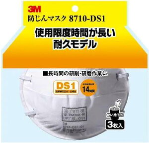 3M X[GWp h}XN 8710-DS1 HI-3@1P[X(3×20)y@ll 3x20ZbgzykCEEʓr^z