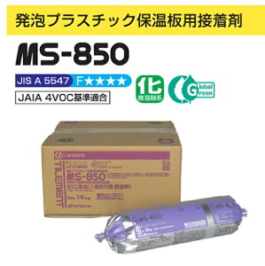 �^�C�������g ���A�v���X�`�b�N�ۉ��p�ڒ��� MS-850 2kg(9�{��)�y�@�l�l����z�y����s�z�y�k�C���E����E�����ʓr�^���z