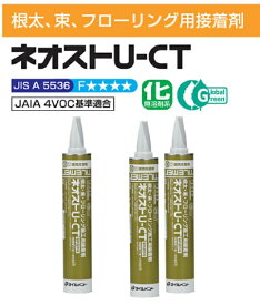 タイルメント ネオストU-CT 夏用 ストレートノズル 1.2kg 1ケース(12本入)【法人様限定】【代引不可】【北海道・沖縄・離島別途運賃】