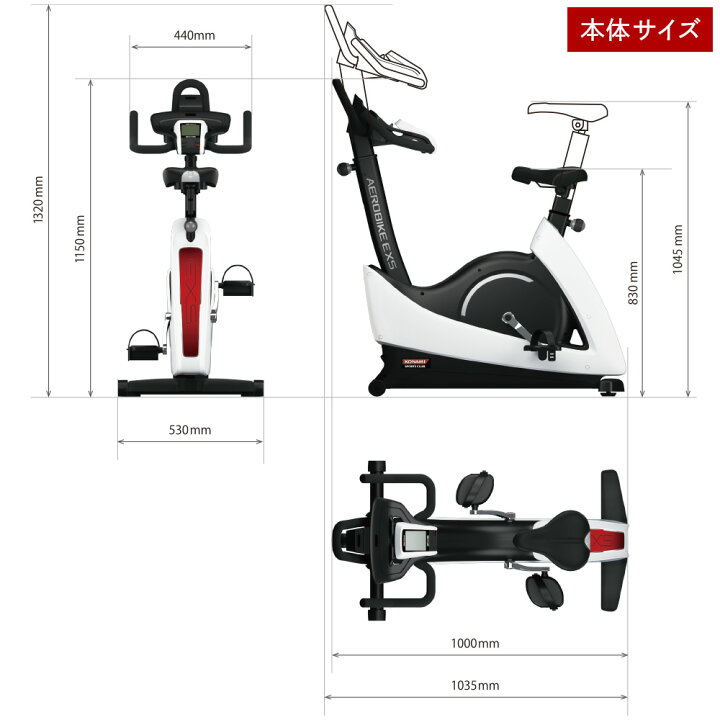楽天市場】コナミスポーツ エアロバイクEXS 静音 家庭用 