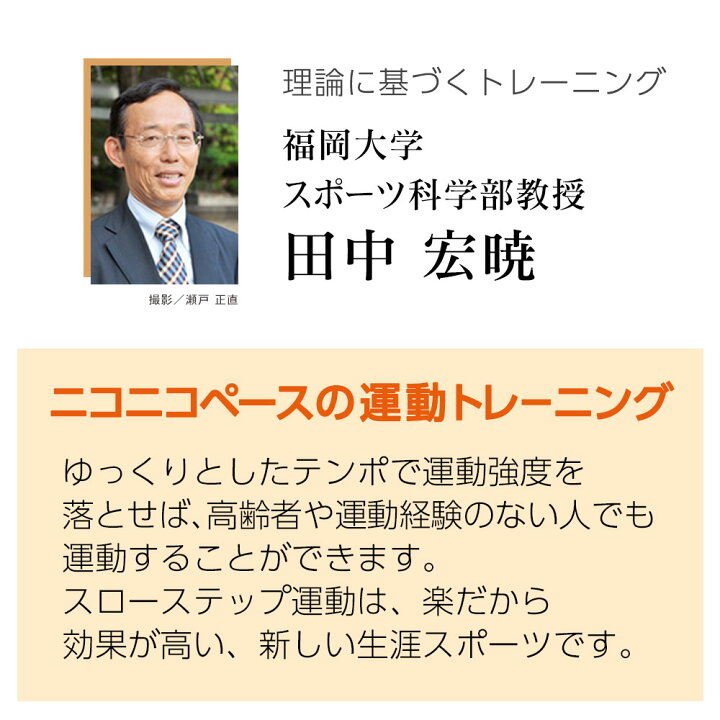 楽天市場 コナミスポーツクラブ ステップウェル2 スローステップ運動 運動不足解消 健康身体づくり ステップ台 筋肉を鍛える 高さ調整可能 室内運動 有酸素運動 ダイエット フィット 昇降運動 Konami Sports Club