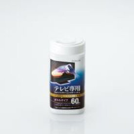 【代引不可】【エレコム】【ELECOM】テレビ用ウェットクリーニングティッシュ[ボトルタイプ・60枚入り] AVD-TVWC60N