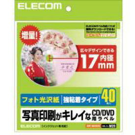 【代引不可】【エレコム】【ELECOM】[フォト光沢][内円17mm]CD/DVDラベル EDT-KDVD2S
