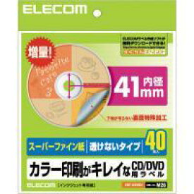 【代引不可】【エレコム】【ELECOM】[スーパーファイン][内径41mm][40枚入り]CD/DVDラベル EDT-UDVD2