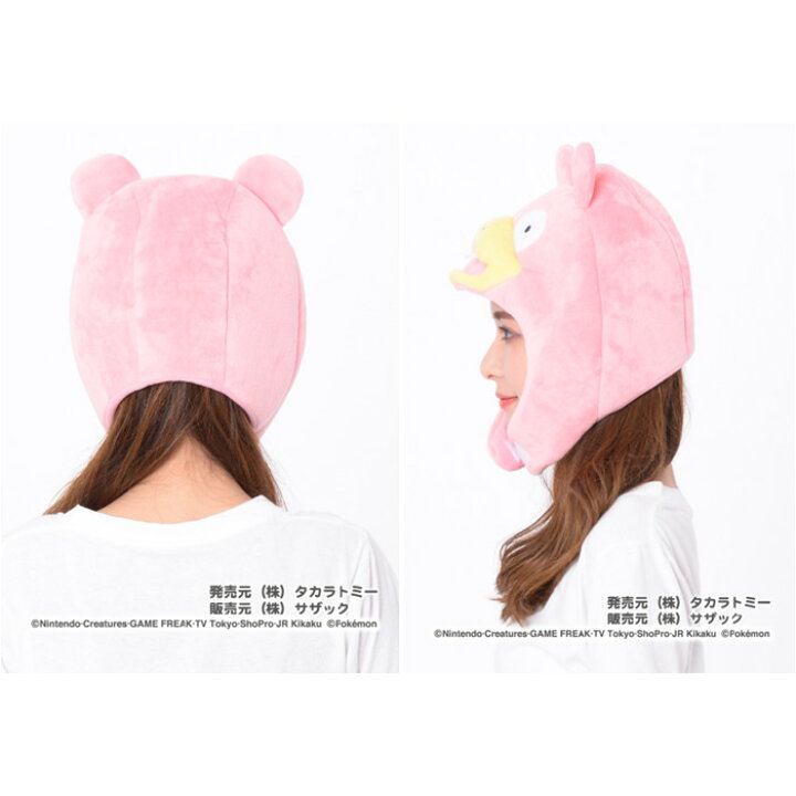 楽天市場 ヤドン 着ぐるみキャップ ポケモングッズ Pokemon 着ぐるみ帽子 かぶりもの コスプレ キャップ Cap 帽子 ポケモンキャラクター やるcan