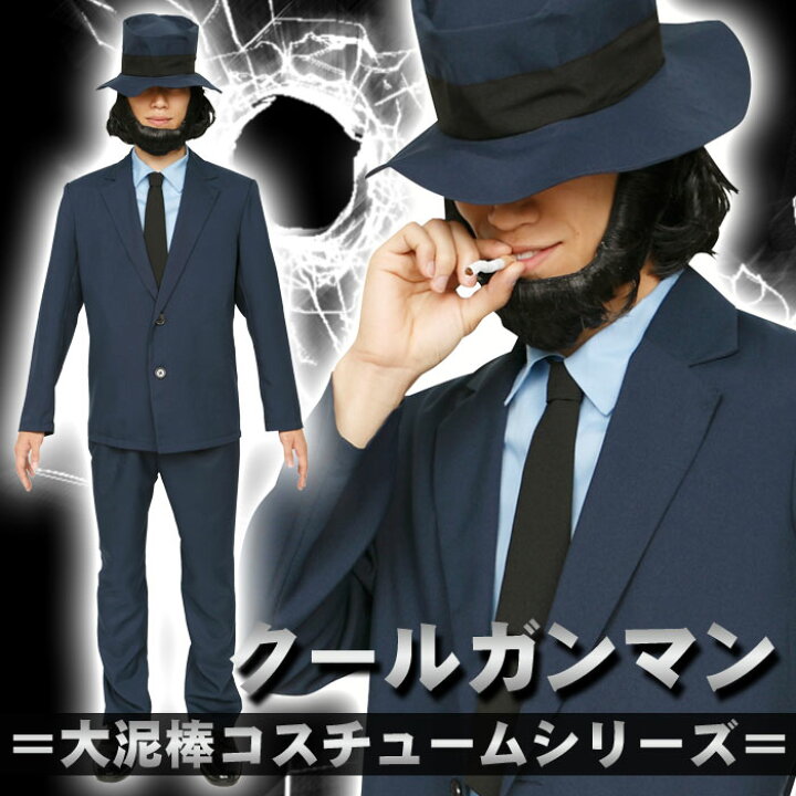 楽天市場 大泥棒シリーズ クールガンマン キャラクター風 コスチューム なりきり 仮装 変装 クリアストーン やるcan 楽天市場 大泥棒シリーズ クールガンマン キャラクター風 コスチューム なりきり 仮装 変装 クリアストーン やるcan