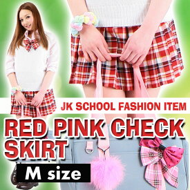 【即日出荷】TEENS EVER 11SS チェックスカート(赤ピンク）Mサイズ スクールスカート 制服スカート プリーツ 女子 レディース 高校生 中学生 学校 4560320832782