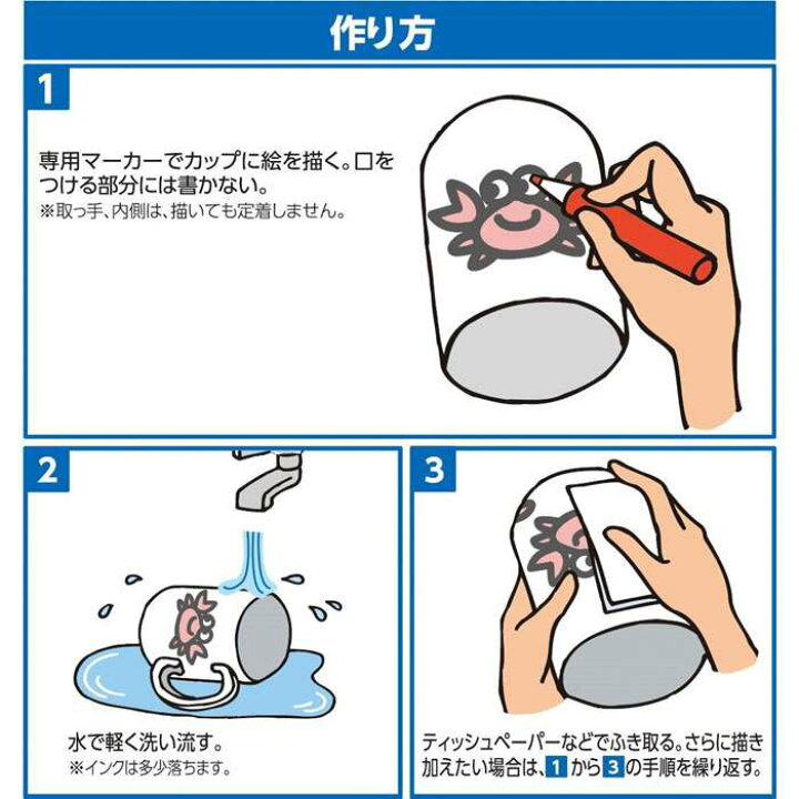 楽天市場 マーカーマグ 大 手作り オリジナル マグ ハンドメイド メッセージ イラスト デザイン 簡単 アーテック やるcan