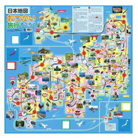 楽天市場 すごろく ゲーム 送料無料 キッズ ベビー マタニティ の通販