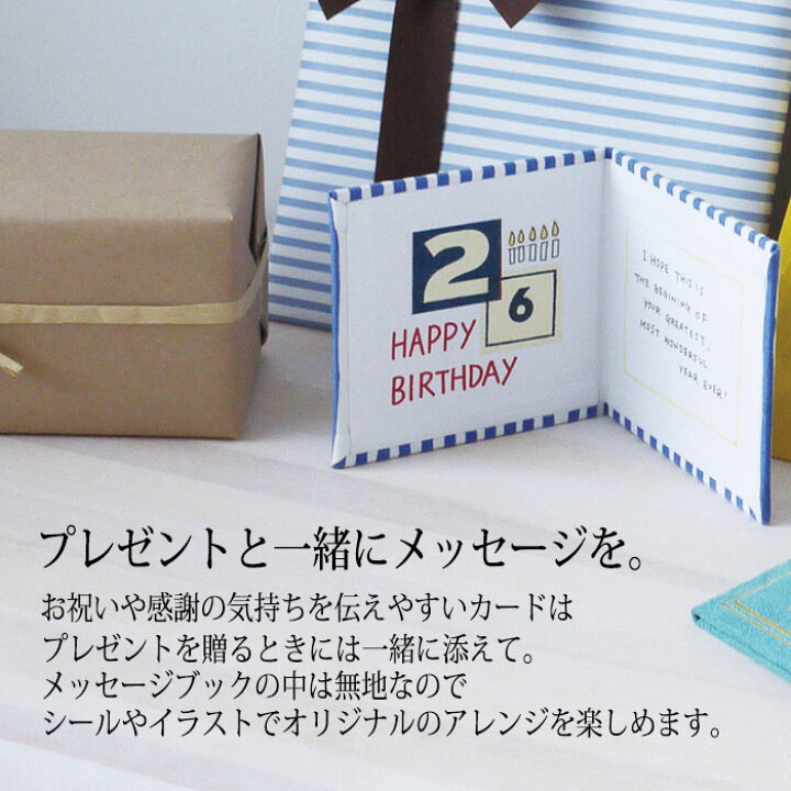 楽天市場 ミニ メッセージブック Happy Birthday メッセージカード プレゼント 贈り物 ギフト 誕生日 バースデーカード A119 やるcan