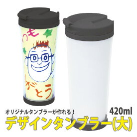 楽天市場 手作りタンブラーの通販