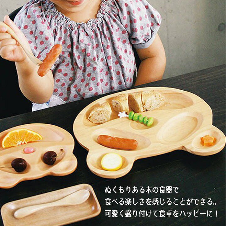楽天市場】皿 子供用 食器 キッズ ベビー 木製 プチママン トレイ 木の 