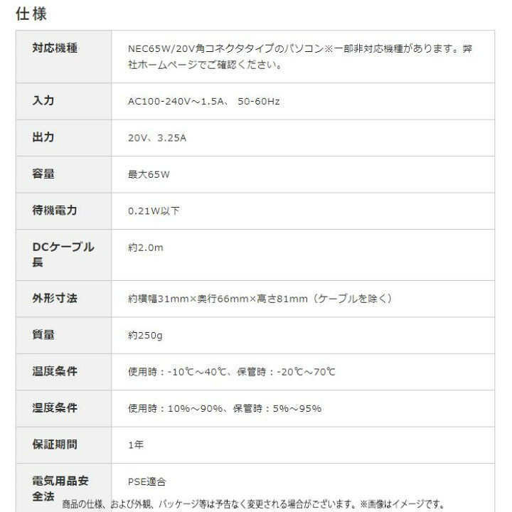 Immunity look in Coincidence 楽天市場】【あす楽】【代引不可】NEC ノートPC用 ACアダプター 角型コネクタ 20V NECノートパソコン用 回転スイングプラグ コンセント直挿し L字コネクタ ケーブルバンド付属 コンセント AC エレコム ACDC-2065NEBK : やるCAN Immunity look in Coincidence 楽天市場】【あす楽】【代引不可】NEC ノートPC用 ACアダプター 角型コネクタ 20V NECノートパソコン用 回転スイングプラグ コンセント直挿し L字コネクタ ケーブルバンド付属 コンセント AC エレコム ACDC-2065NEBK : やるCAN