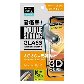 iPhone 11 Pro 5.8インチ iPhone11Pro 対応 ガラスフィルム 治具付き 3Dダブルストロングガラス アンチグレア 液晶保護 保護ガラス PGA PG-19AGL06D