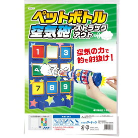 ドラえもん 空気 砲 作り方 2768
