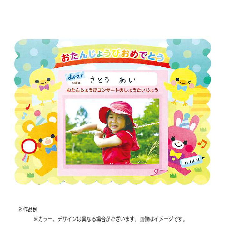 楽天市場 飛び出すお誕生日カード おんがくパーティ バースデーカード Birthday 誕生日カード 記念 プレゼント 贈り物 ギフト 子供 キッズ アーテック 6946 やるcan