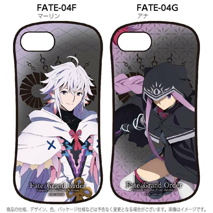 楽天市場 Iphone8 7 6s 6 対応 ケース カバー Fate Grand Order 絶対魔獣戦線バビロニア ハイブリッド ガラスケース ツヤ感 グルマンディーズ Fate 04 やるcan