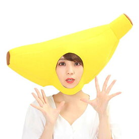 かぶりもん バナナのかぶりもの かぶりもの キャップ 帽子 かんたん仮装 おもしろ 小道具 仮装 変装 宴会 コスプレ パーティーグッズ ばなな バナナ クリアストーン 4560320891949