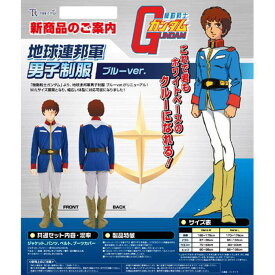 楽天市場 ガンダム コスプレの通販