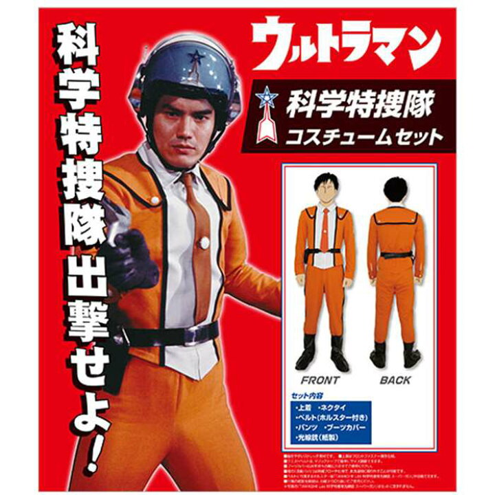 楽天市場】【沖縄・離島配送不可】公式 正規ライセンス ウルトラマン 