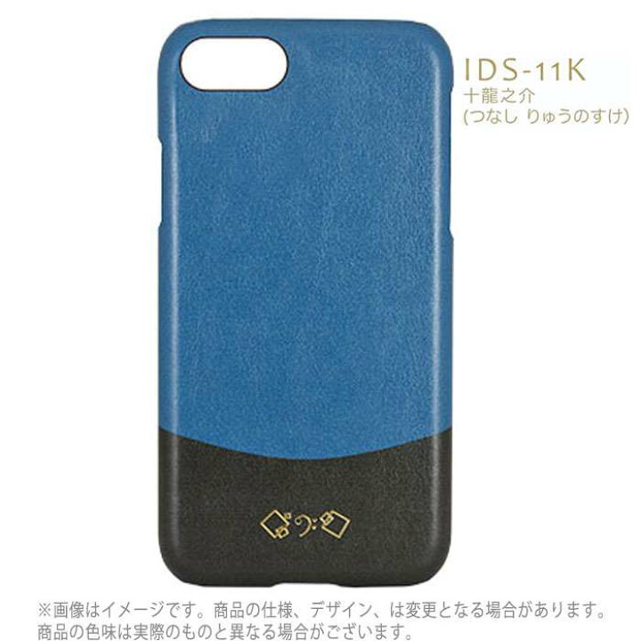 楽天市場 Iphone 8 7 6s 6 対応 ケース カバー アイドリッシュセブン Trigger Puレザーケース ハードケース Idolish7 アイナナ トリガー グルマンディーズ Ids 11 やるcan 楽天市場 Iphone 8 7 6s 6 対応 ケース カバー アイドリッシュセブン Trigger Puレザーケース ハードケース Idolish7 アイナナ トリガー グルマンディーズ Ids 11 やるcan