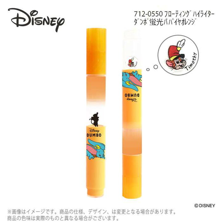 お買い得品 Disney ディズニー 蛍光ペン カラーペン ディズニーキャラクター Www Anavara Com