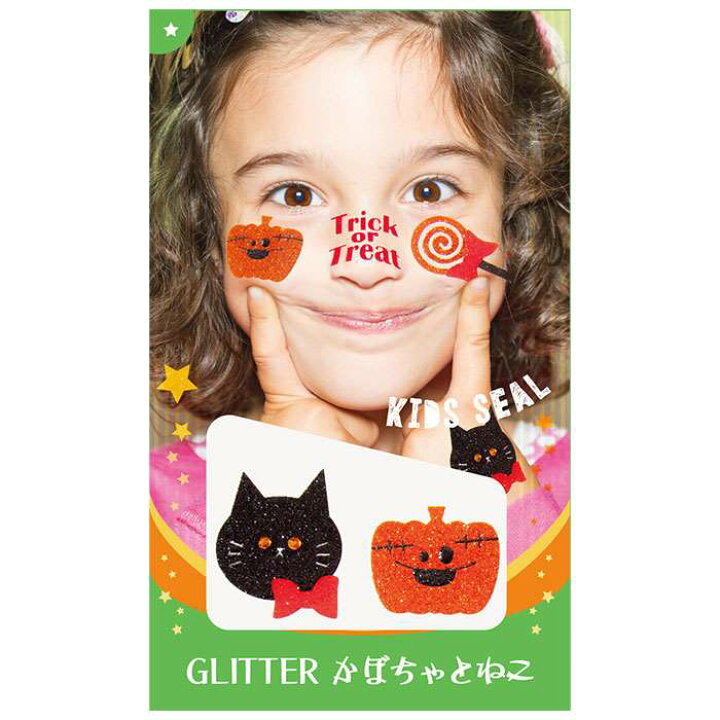 楽天市場 フェイスシール Kidsシールシリーズ 子供用 キッズフェイスシール かぼちゃとねこ ハロウィンフェイスシール ハロウィンメイク おしゃれ かわいい ルカン 115 やるcan