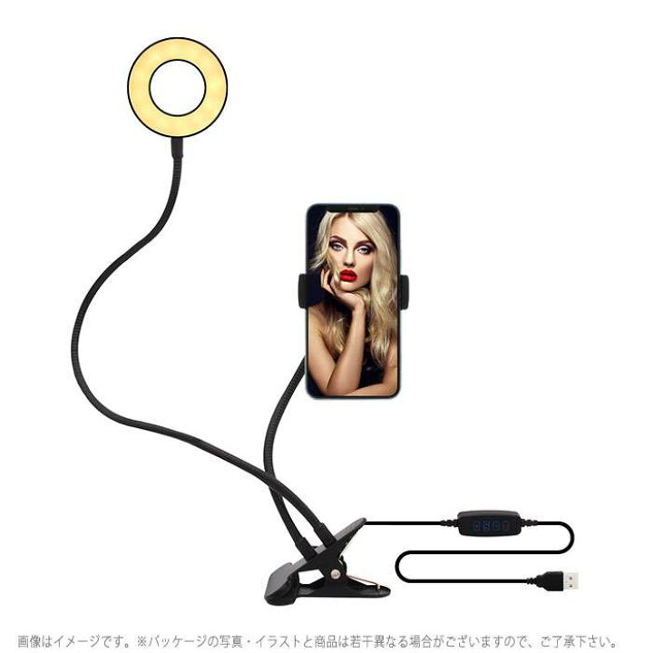 楽天市場 Ledクリップアーム スマホスタンド Ledライト付きスマートフォンスタンド スマホ固定 クリップアーム 動画撮影 ライブ配信 自撮り セルフィー 藤本電業株式会社 Odc 01 やるcan