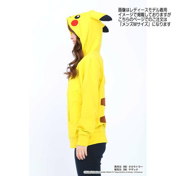 楽天市場 パーカー フルジップパーカー ピカチュウ キャラクターパーカー フーディー メンズmサイズ トップス ポケモン ポケットモンスター サザック Tmy 012 やるcan