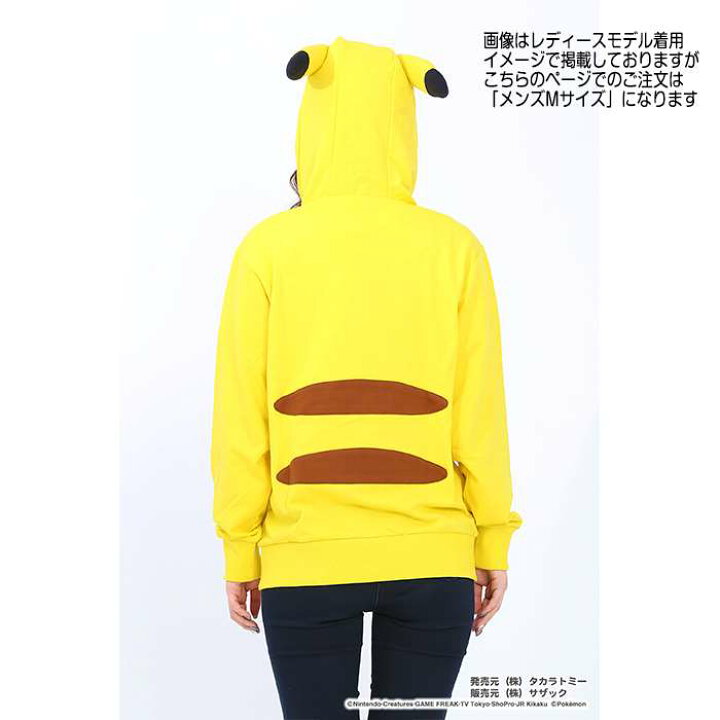楽天市場 パーカー フルジップパーカー ピカチュウ キャラクターパーカー フーディー メンズmサイズ トップス ポケモン ポケットモンスター サザック Tmy 012 やるcan