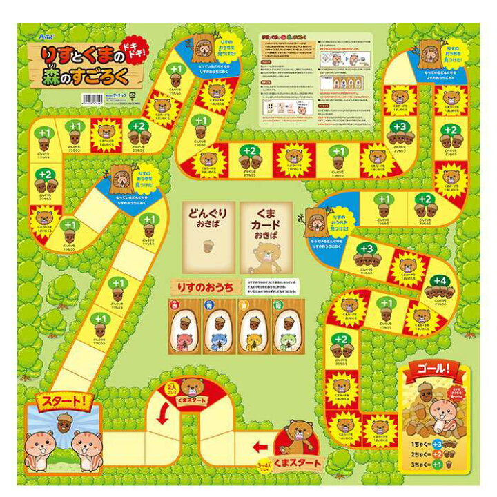 楽天市場 りすとくまのドキドキ森のすごろく 2人 4人で遊べる すごろくゲーム 双六 ゲーム おもちゃ 玩具 おうちあそび アーテック 7424 やるcan 楽天市場 りすとくまのドキドキ森のすごろく 2人 4人で遊べる すごろくゲーム 双六 ゲーム おもちゃ 玩具 おうちあそび アーテック 7424 やるcan