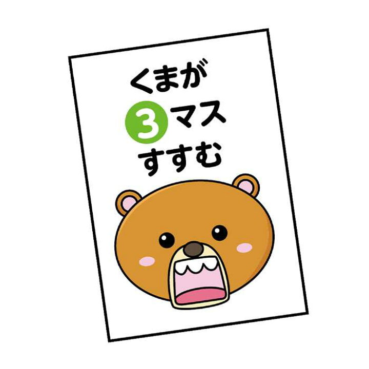 楽天市場 りすとくまのドキドキ森のすごろく 2人 4人で遊べる すごろくゲーム 双六 ゲーム おもちゃ 玩具 おうちあそび アーテック 7424 やるcan