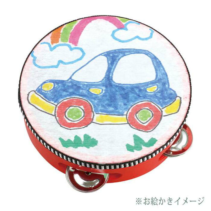 楽天市場 おえかきタンバリン レッド F19cm 楽器 伴奏 音楽 お絵かき タンバリン 玩具 おもちゃ イラスト 絵付け アーテック やるcan