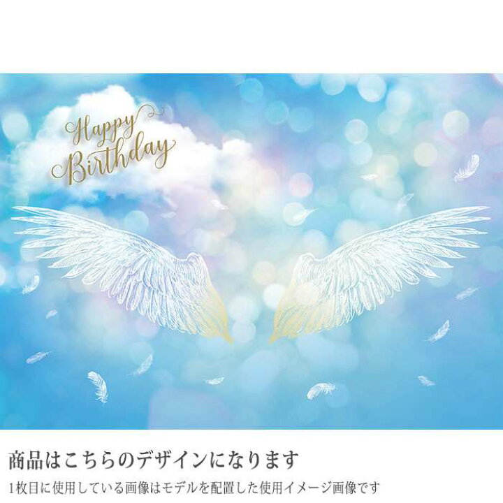 楽天市場 イエスタ Happy Birthday エンジェル背景 壁紙 フォトポスター 写真 撮影 ハッピーバースデー 誕生日 記念写真 クリアストーン やるcan
