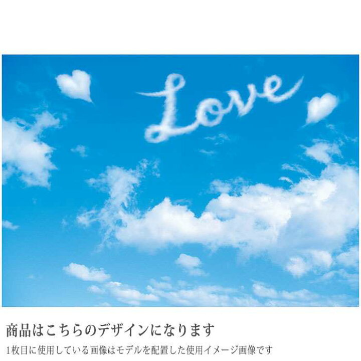楽天市場 イエスタ ラブクラウド背景 壁紙 フォトポスター 写真 撮影 Love カップル 親子 ファミリー 記念写真 クリアストーン やるcan 楽天市場 イエスタ ラブクラウド背景 壁紙 フォトポスター 写真 撮影 Love カップル 親子 ファミリー 記念写真 クリアストーン やるcan