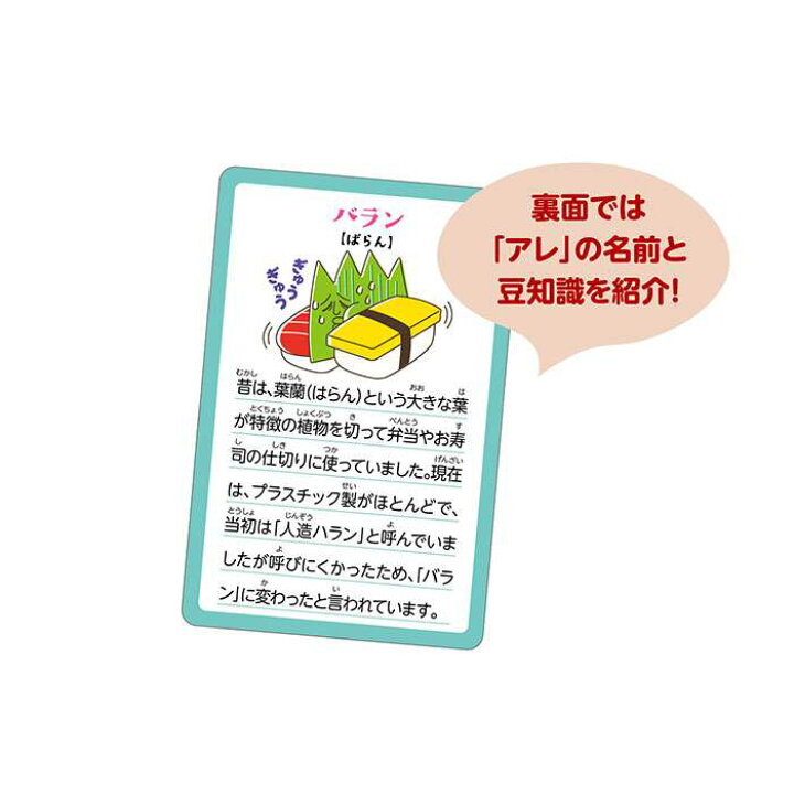 楽天市場 アレのなまえしってる かるた カルタ かるたゲーム カードゲーム お正月 おもちゃ 玩具 ファミリー ゲーム あそび アーテック 7432 やるcan